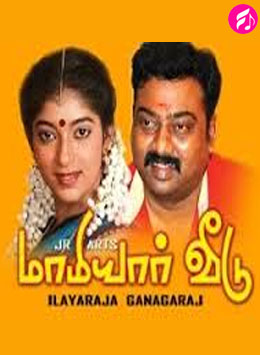 Maamiyar Veedu